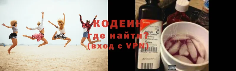 как найти   Рославль  Codein Purple Drank 