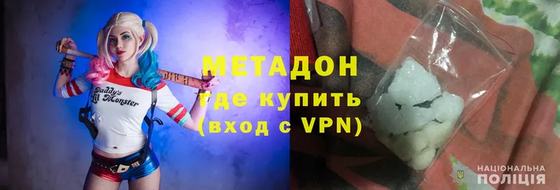 Метадон VHQ  Рославль 