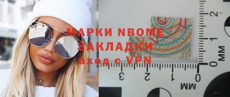 Марки NBOMe 1,8мг  Рославль 